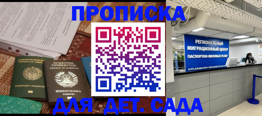миграционный учет в Октябрьске